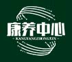 九游·体育(中国)养老护理官网